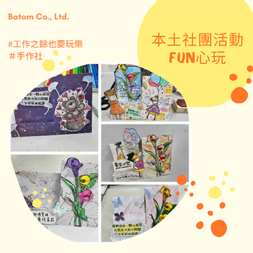 Batom Co., Ltd. 従業員の福利厚生