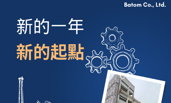 Batom Co., Ltd. Expansion Project